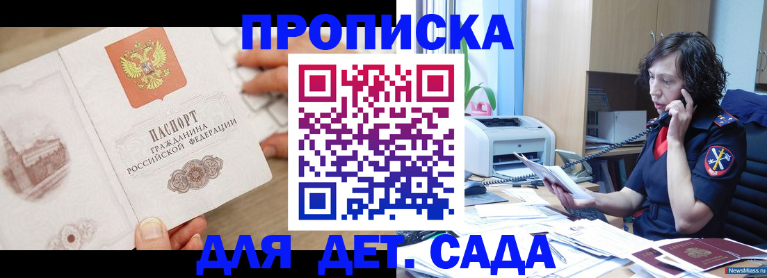 временная регистрация собственник в Дзержинске