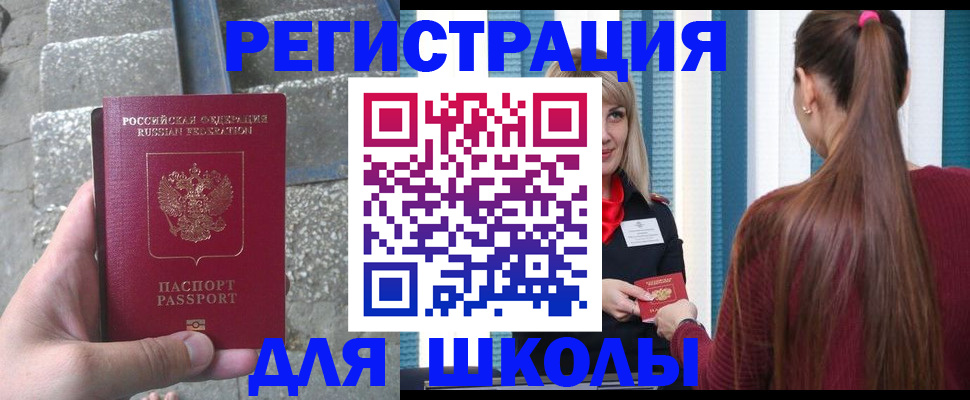 прописка для военкомата в Дзержинске