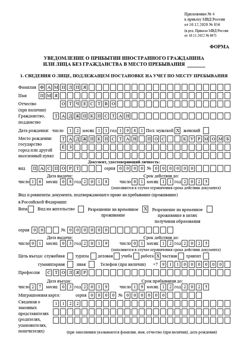 временная регистрация в Дзержинске временная регистрация в Дзержинске
