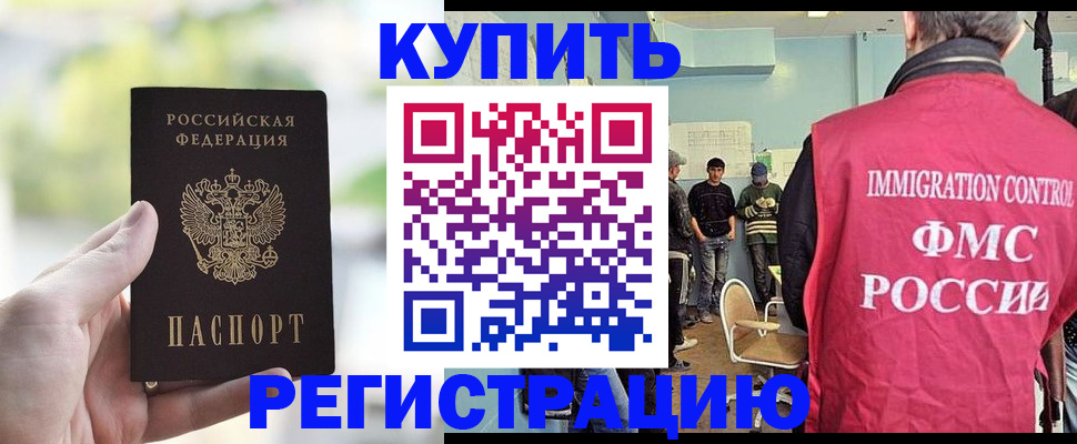 временная регистрация адрес в Дзержинске