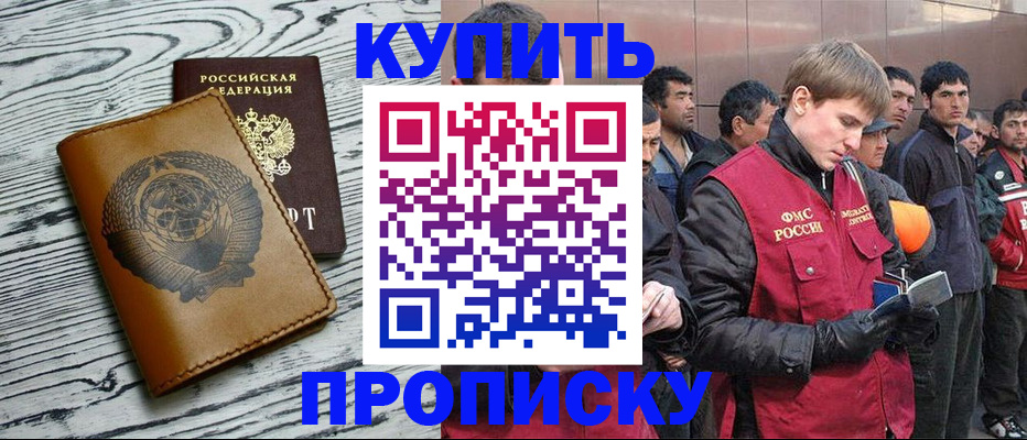 регистрация для школы в Дзержинске