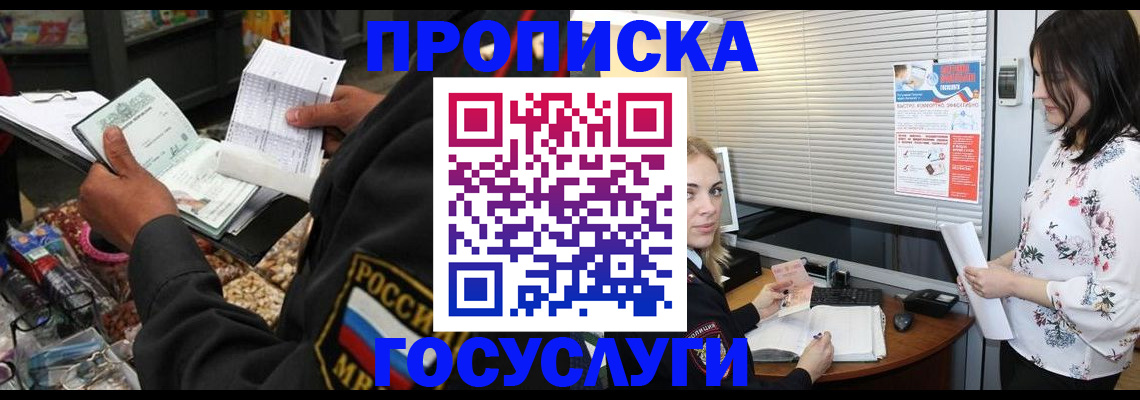 найти адрес прописки в Дзержинске